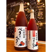 吉野物語ベリーベリーリキュール 720ml