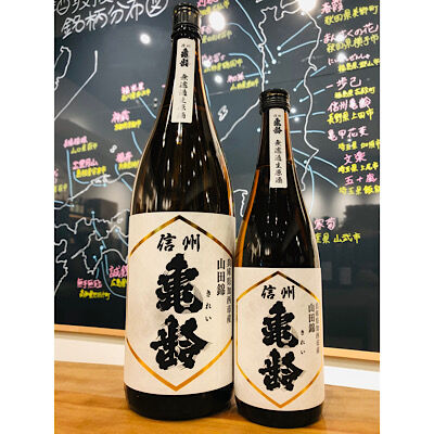 信州亀齢純米吟醸山田錦無濾過生原酒 720ml | 細野商店