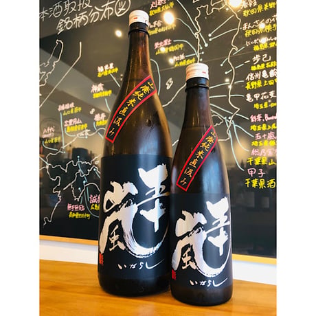 五十嵐山廃仕込み純米酒無濾過生原酒直汲み　720ml