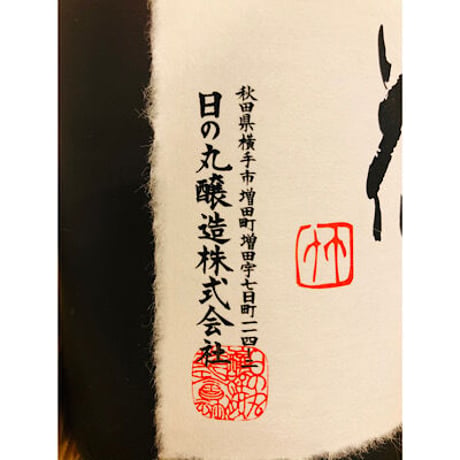 まんさくの花別格大吟醸　720ml