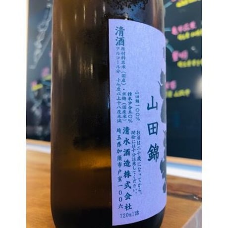 亀甲花菱純米吟醸生原酒無濾過中取り山田錦 1800ml