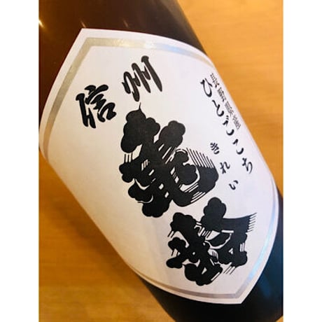 信州亀齢ひとごこち純米火入れ 720ml