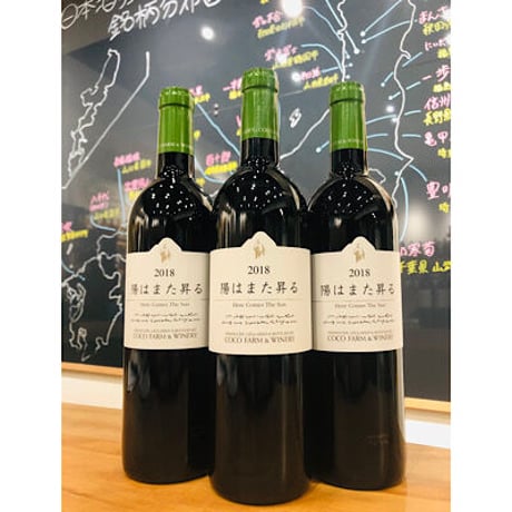 陽はまた昇る　 750ml