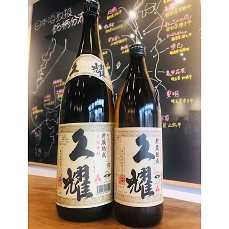 飲料・酒 久耀 焼酎 1800ml 4本セット