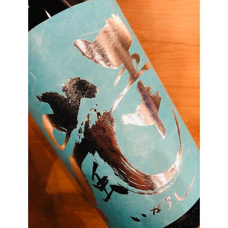 五十嵐純米吟醸きたしずく無濾過生原酒直汲み　1800ml