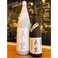 美し里 1800ml