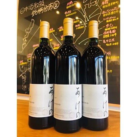 あけの 750ml