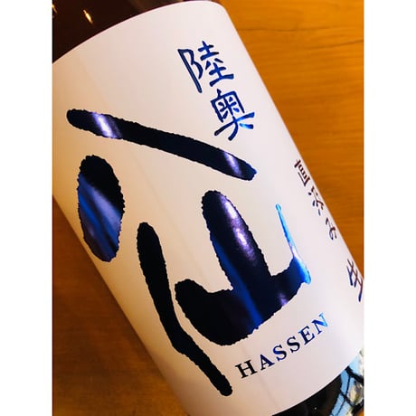陸奥八仙ヌーボー特別純米生原酒直汲み 1800ml