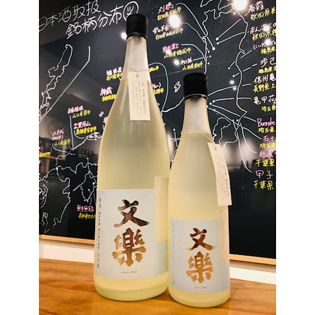 文楽冴雪純米吟醸無濾過生原酒おりがらみ　720ml