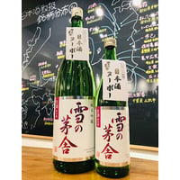 雪の茅舎純米吟醸生酒 720ml