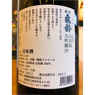 箱付セット販売 信州亀齢 銀亀 稲倉の棚田 ひとごこち 720ml 2本