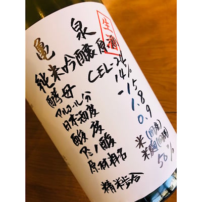 亀泉純米吟醸生原酒CEL-24 1800ml | 細野商店
