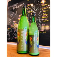 川鶴讃岐くらうでぃ　1800ml
