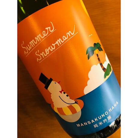 純米吟醸まんさくの花Summer Snowman  720ml