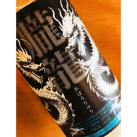 林本店朧龍純米大吟醸うすにごり無濾過生原酒 720ml