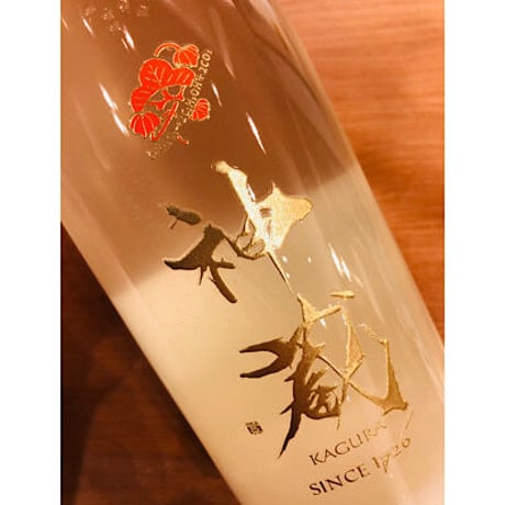 神蔵にごりひそか無濾過無加水生酒  720ml