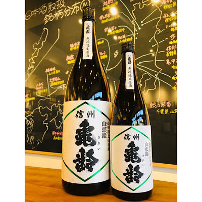 信州亀齢純米吟醸山恵錦無濾過生原酒 720ml | 細野商店