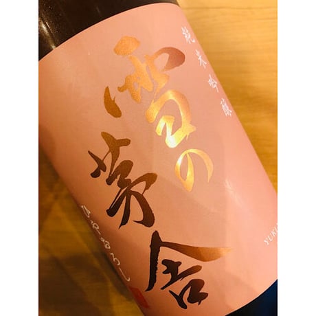 雪の茅舎純米吟醸ひやおろし  1800ml