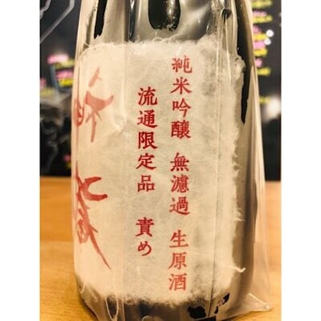 神蔵七曜雄町責め純米吟醸無濾過生原酒 720ml