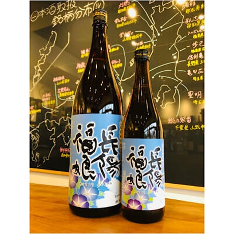 長陽福娘山田錦純米ライト  720ml