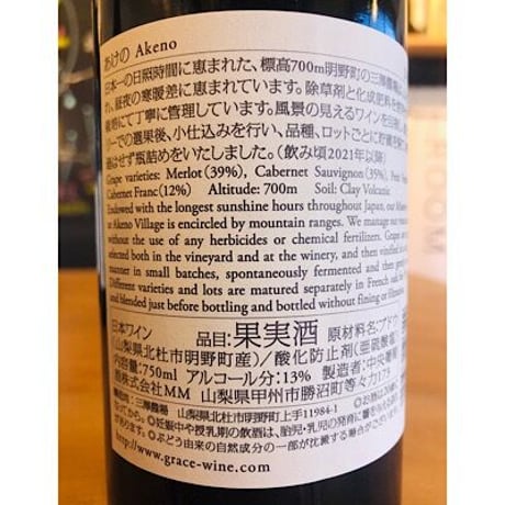 あけの 750ml