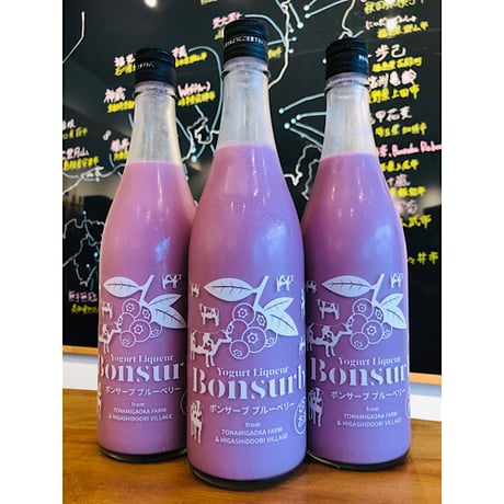 陸奥八仙Bonsurbブルーベリーヨーグルトリキュール　720ml
