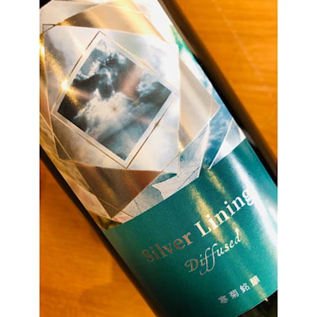 寒菊Silver Lining-Diffused2026-おりがらみ無濾過生原酒 720ml
