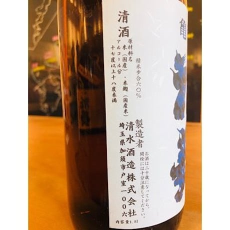 亀甲花菱純米無濾過中取り生原酒美山錦 1800ml