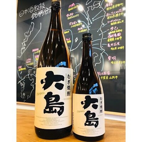 大島 720ml