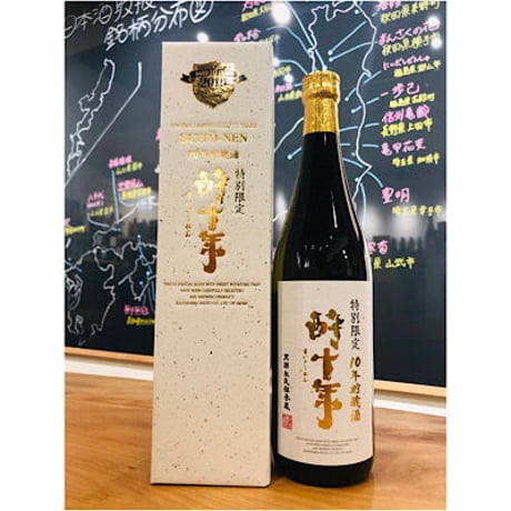 酔十年特別限定10年貯蔵酒　720ml