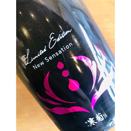 7月17日（金）発送開始　総乃寒菊New Sensation–コシヒカリ90−うすにごり　720ml