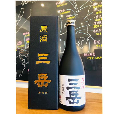 三岳原酒 720ml | 細野商店