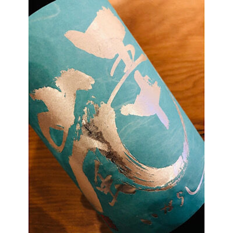 五十嵐Summer Squall純米吟醸おりがらみ無濾過生原酒直汲み