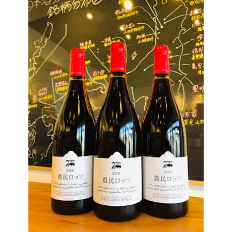 農民ロッソ　750ml