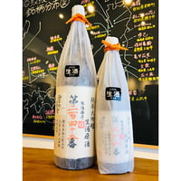 雪の茅舎製造番号酒35%純米大吟醸生酒  1800ml