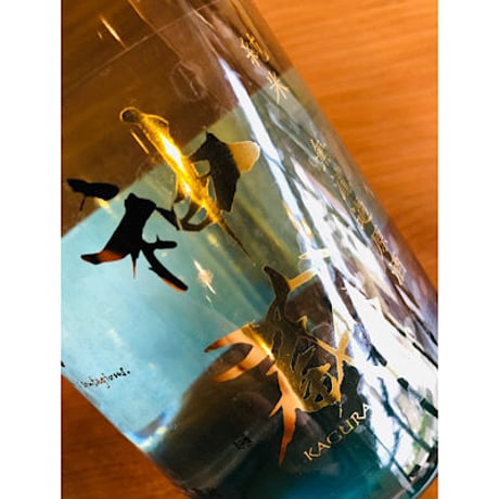 五紋神蔵純米無濾過生原酒京の恋　720ml