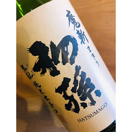 初孫魔斬純米本辛口 1800ml