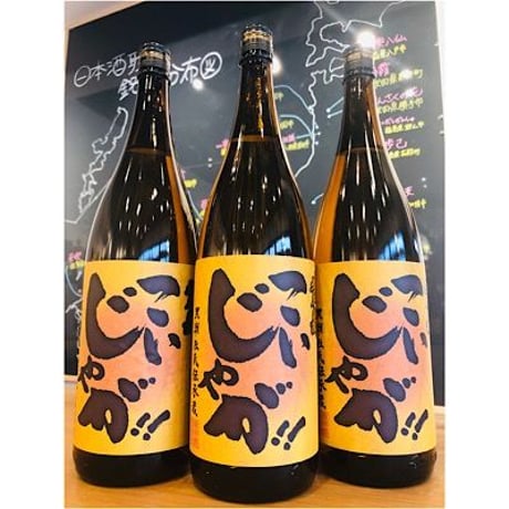 黄麹こいじゃが 1800ml