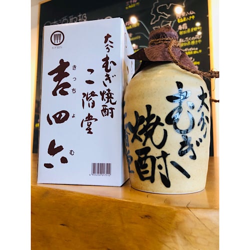 吉四六壺 720ml | 細野商店