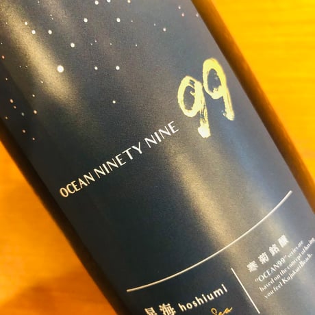 寒菊OCEAN99星海-Starlight Sea-純米大吟醸無濾過生原酒　720ml