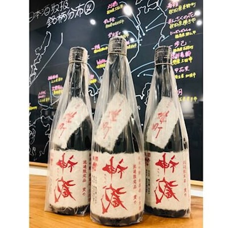 神蔵七曜雄町責め純米吟醸無濾過生原酒 720ml