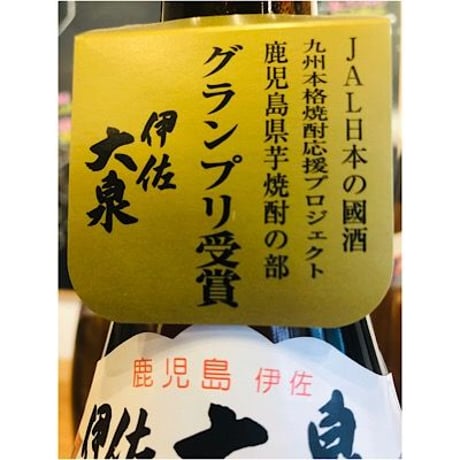 芋焼酎伊佐大泉 1800ml