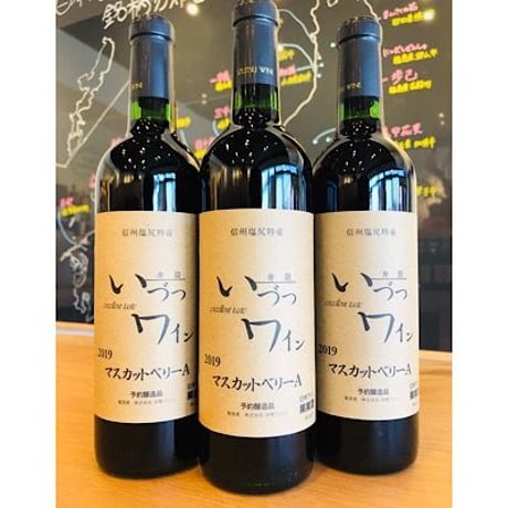 いづつワイン 赤 マスカットベリーA   720ml