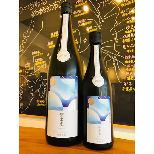 酒未来 寒菊 純米大吟醸 酒未来50 Wonderland 無濾過生原酒 720ml かん