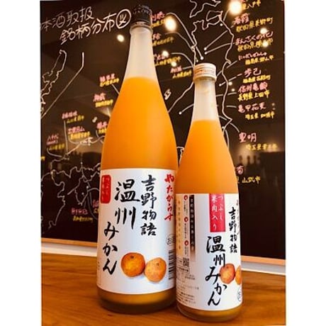 吉野物語温州みかんリキュール 1800ml