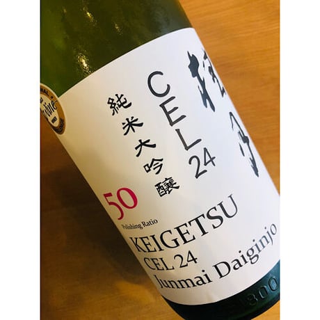 桂月CEL24純米大吟醸夏の生酒50   720ml