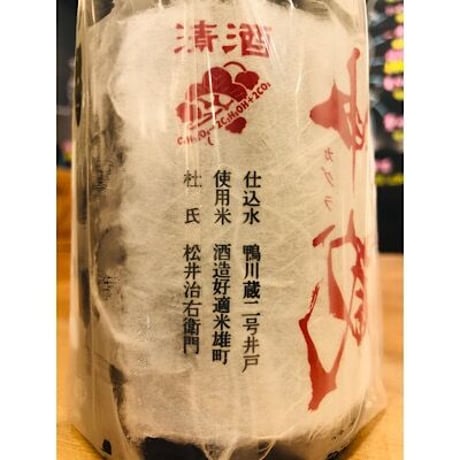 神蔵七曜雄町責め純米吟醸無濾過生原酒 720ml
