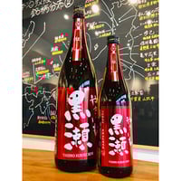 信州亀齢純米吟醸美山錦無濾過生原酒 1800ml | 細野商店