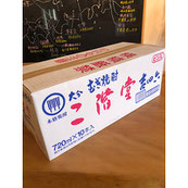 二階堂吉四六 720ml 10本セット | 細野商店