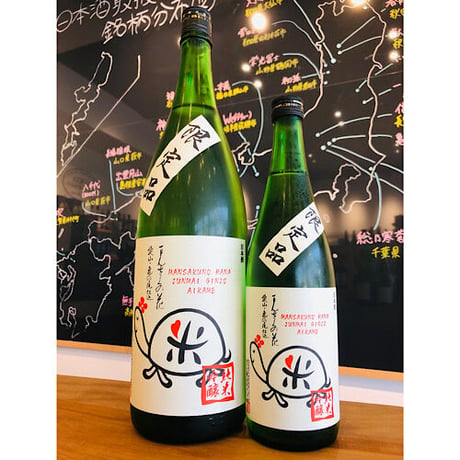 まんさくの花愛亀ラベル純米吟醸一度火入れ原酒　720ml
